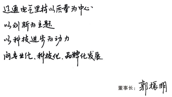 沈阳BSport体育官网电气有限公司