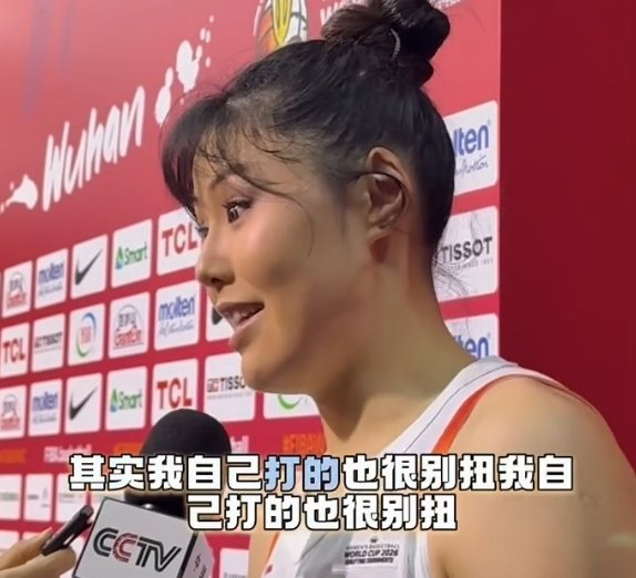 中国女篮力克巴西晋级世界杯 李月汝战术定位引