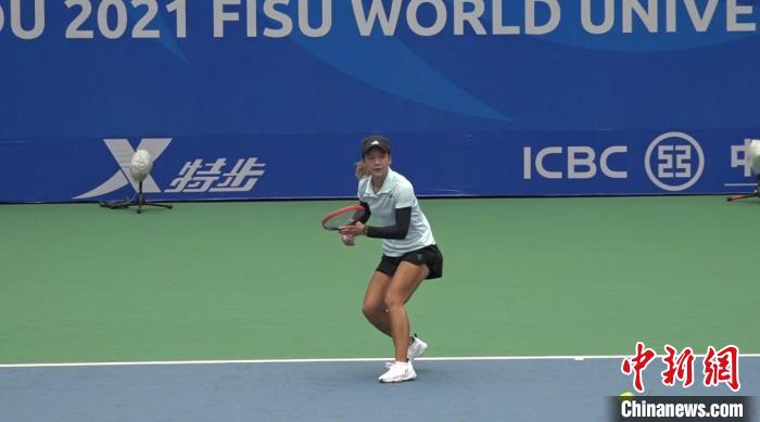 郑妩双成都大运会网球女单晋级下一轮