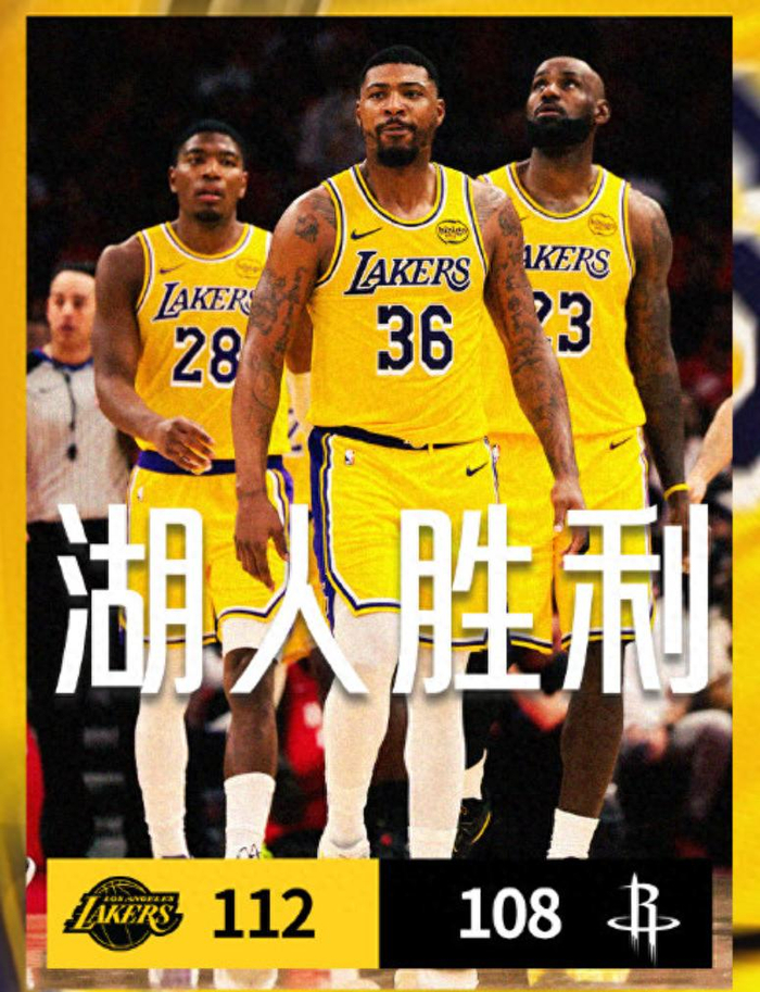 湖人客场力克火箭大比分3-0领先 詹姆斯斯玛特联